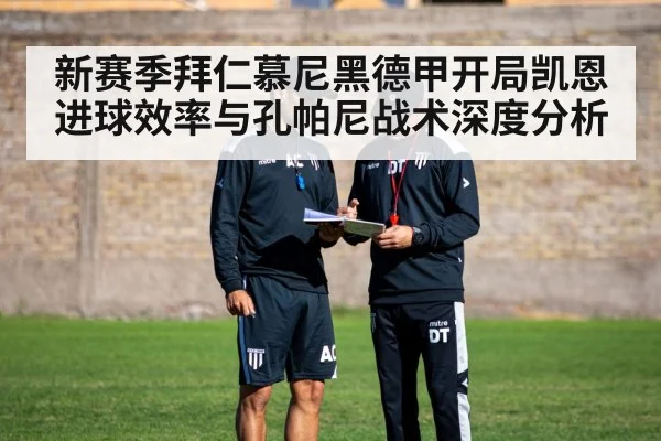 football coach tactics board